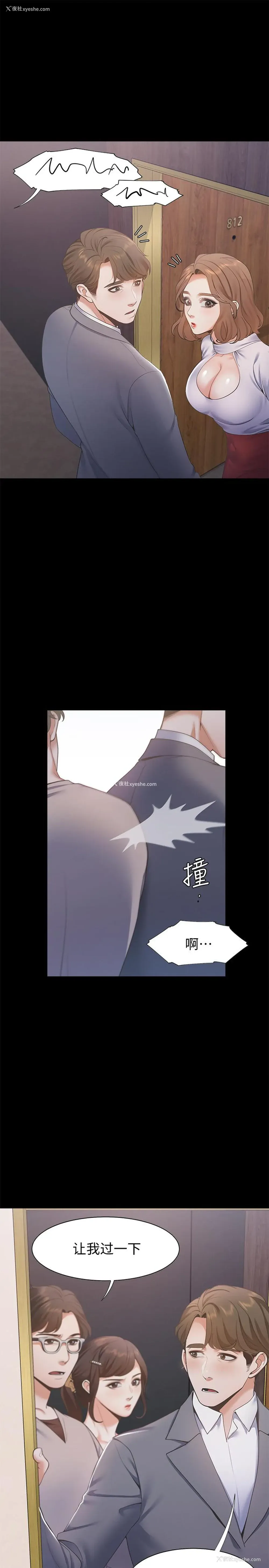 3P - 爱火难耐