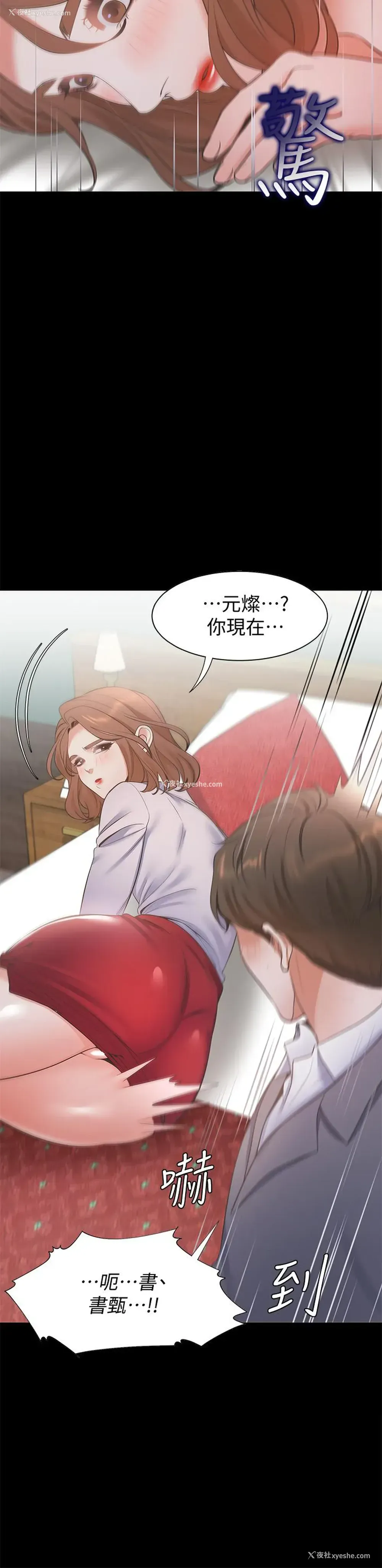 31P - 爱火难耐