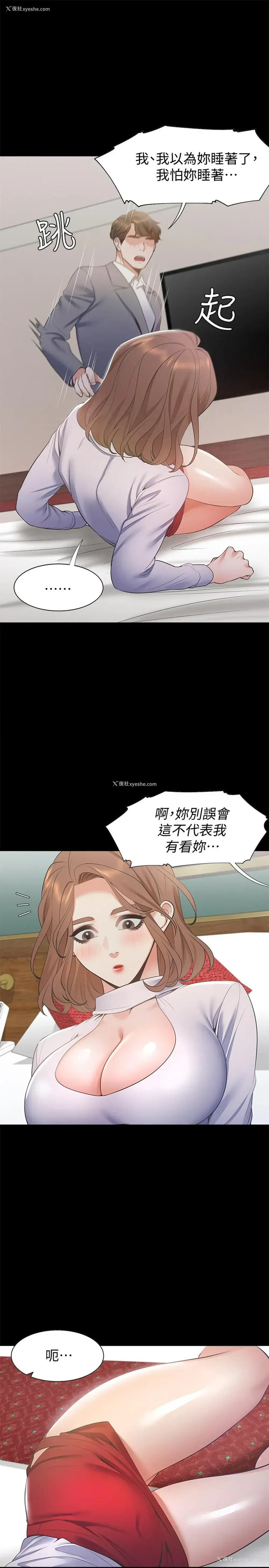 32P - 爱火难耐