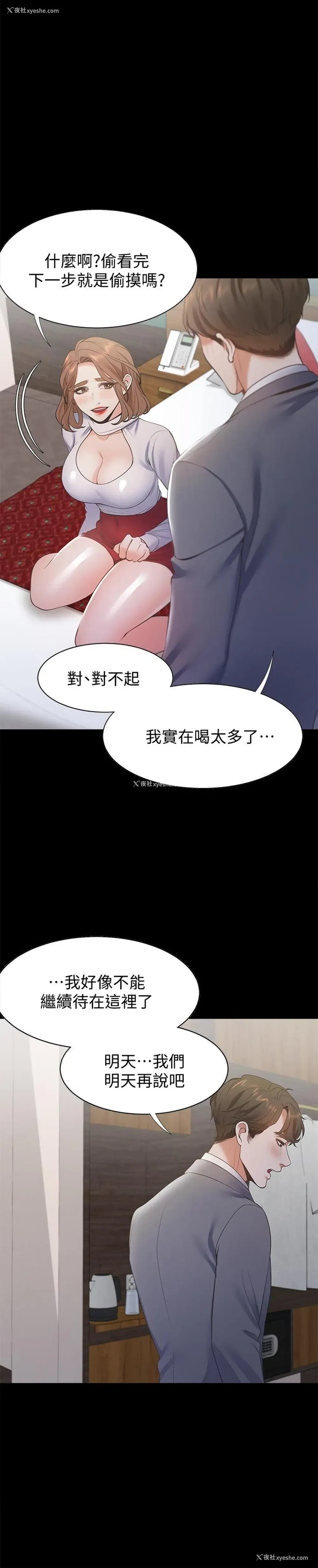 33P - 爱火难耐
