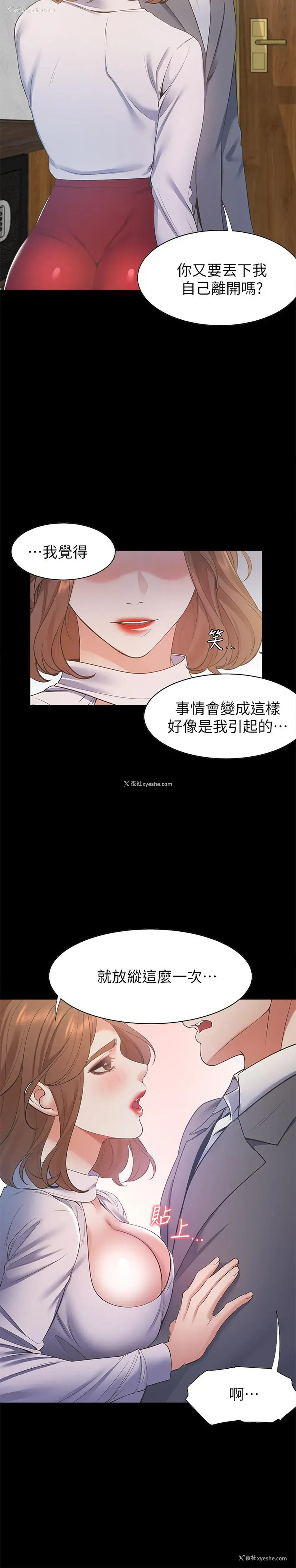 35P - 爱火难耐