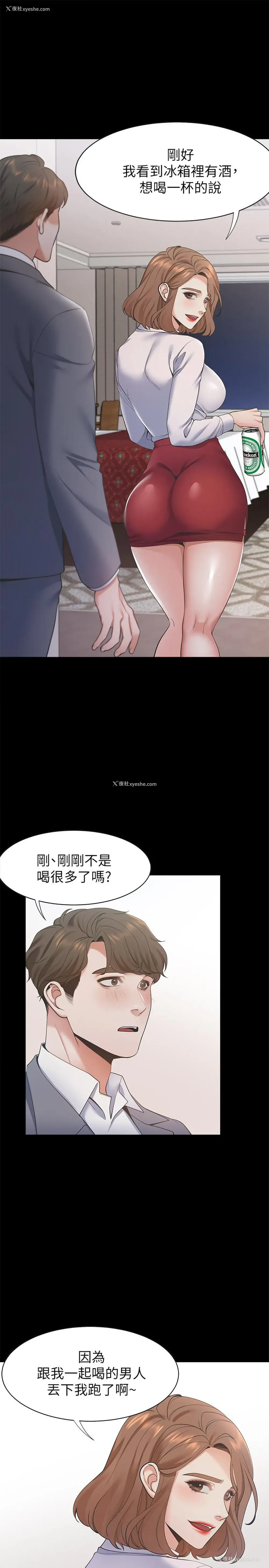 5P - 爱火难耐