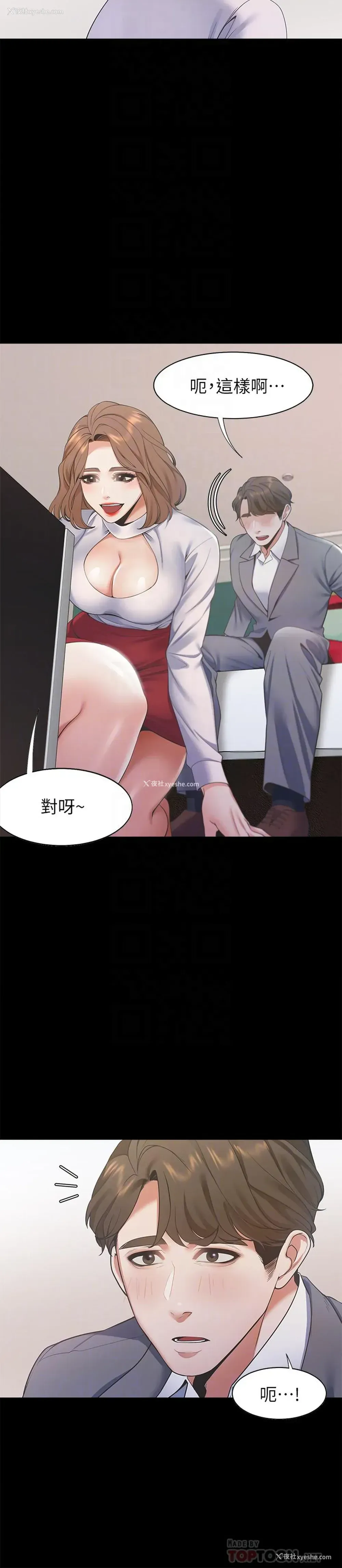 6P - 爱火难耐