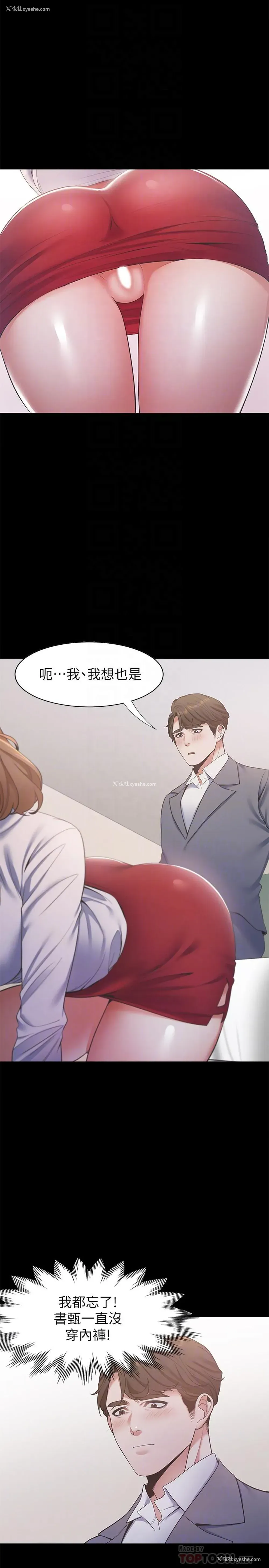 8P - 爱火难耐