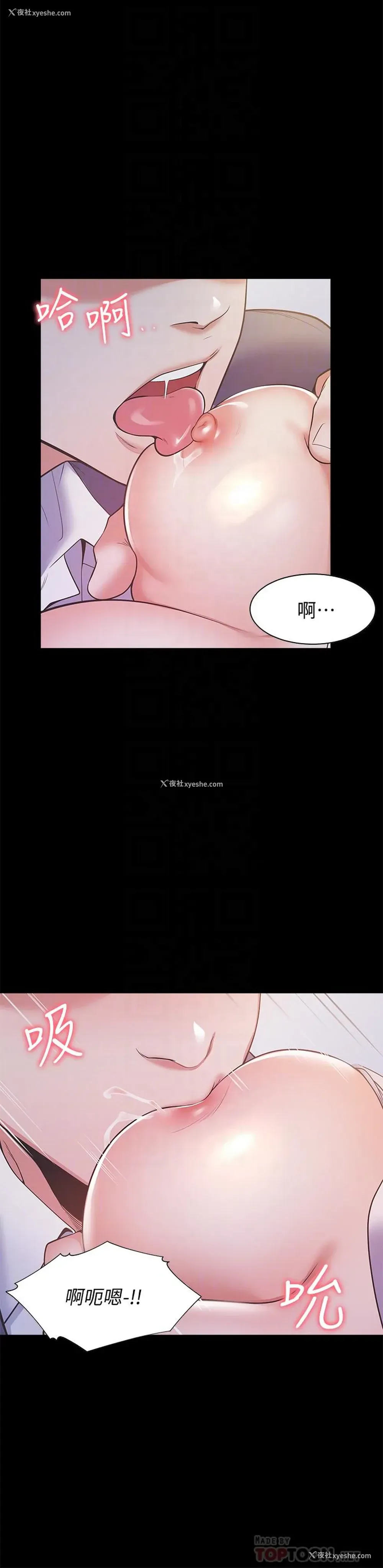 12P - 爱火难耐