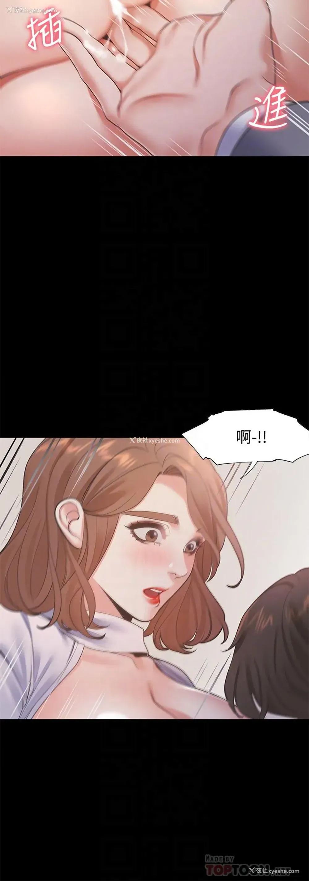 16P - 爱火难耐