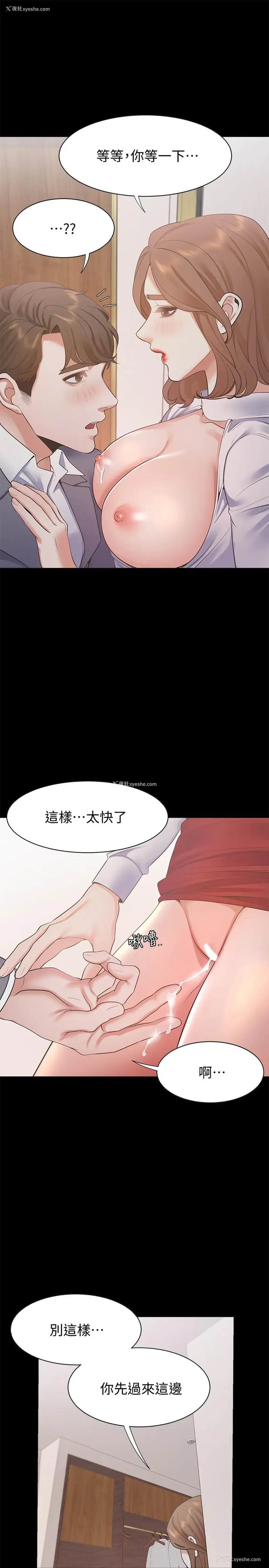 17P - 爱火难耐