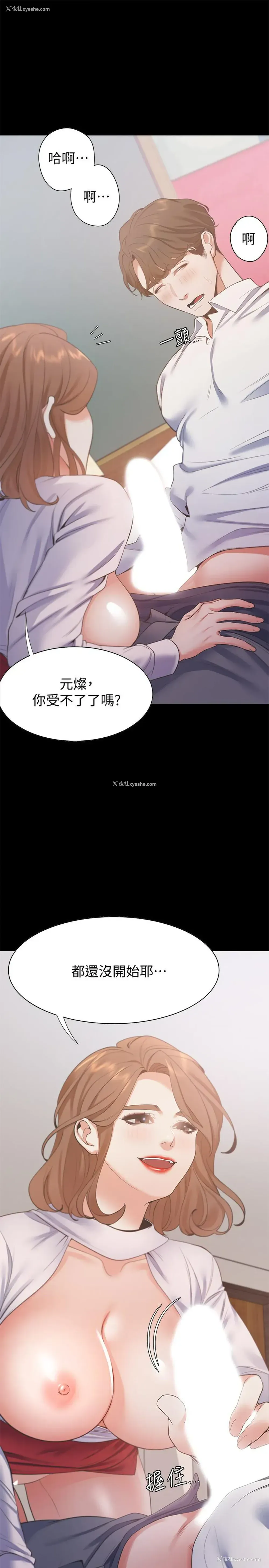 23P - 爱火难耐