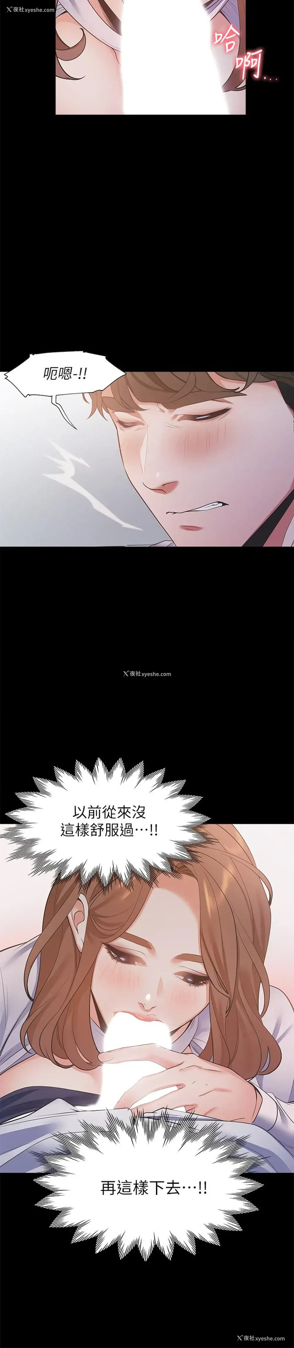 26P - 爱火难耐