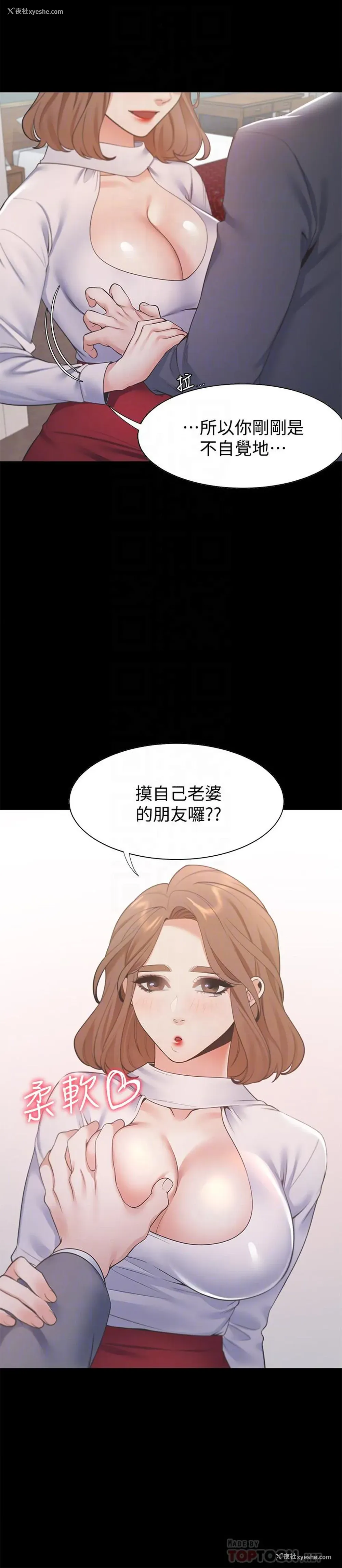 4P - 爱火难耐