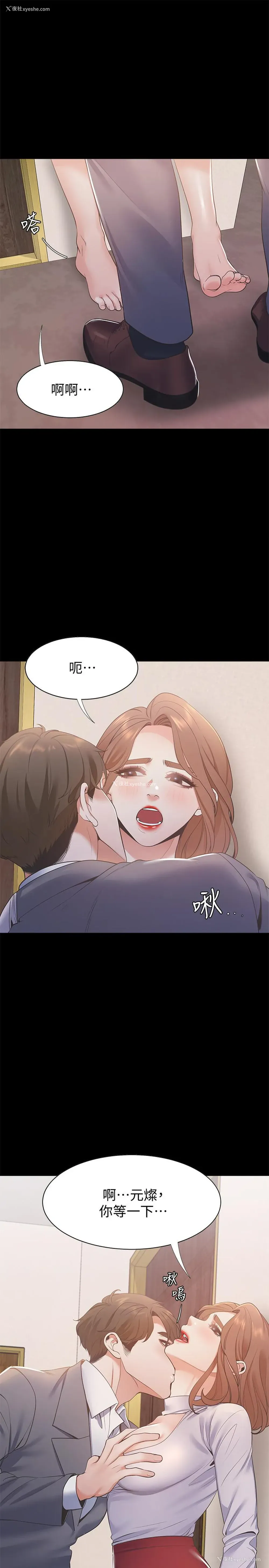 9P - 爱火难耐