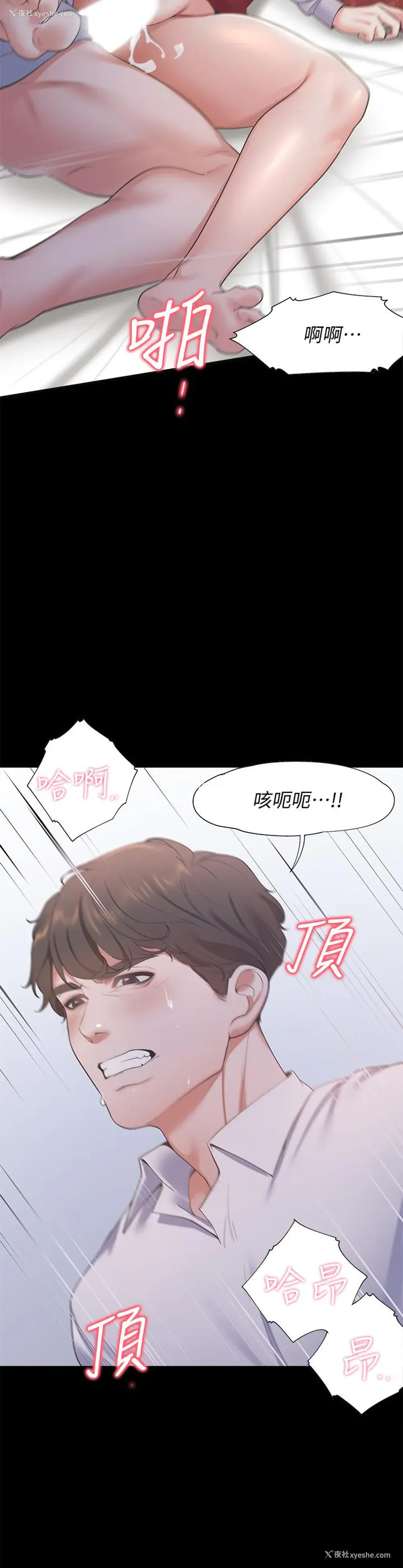 11P - 爱火难耐