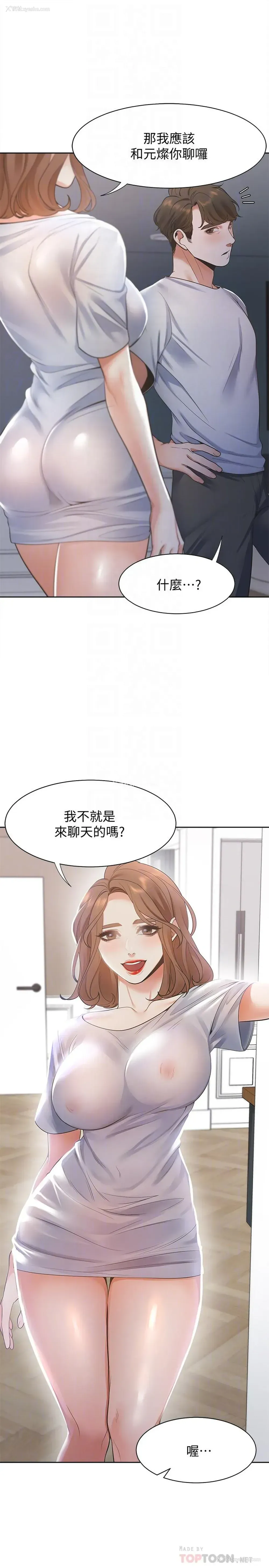 16P - 爱火难耐