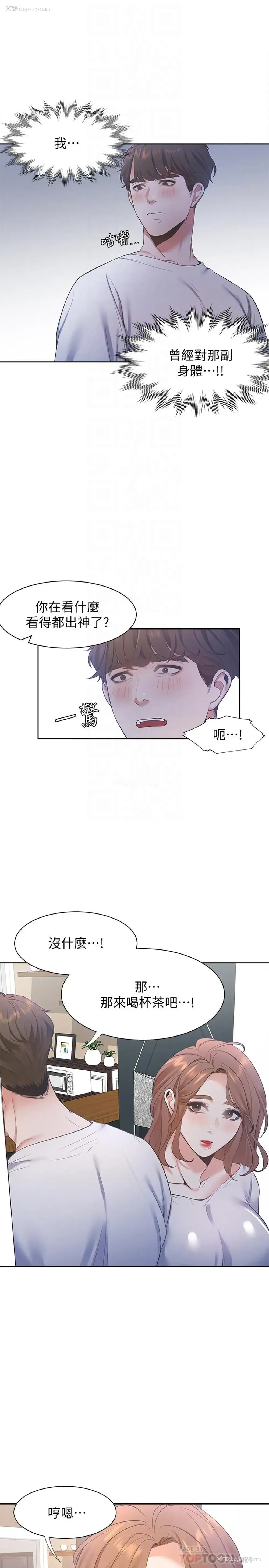 18P - 爱火难耐