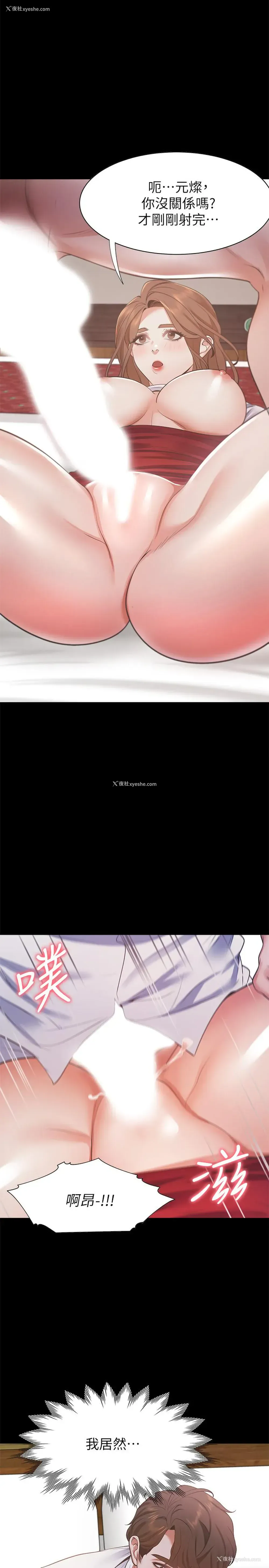 1P - 爱火难耐