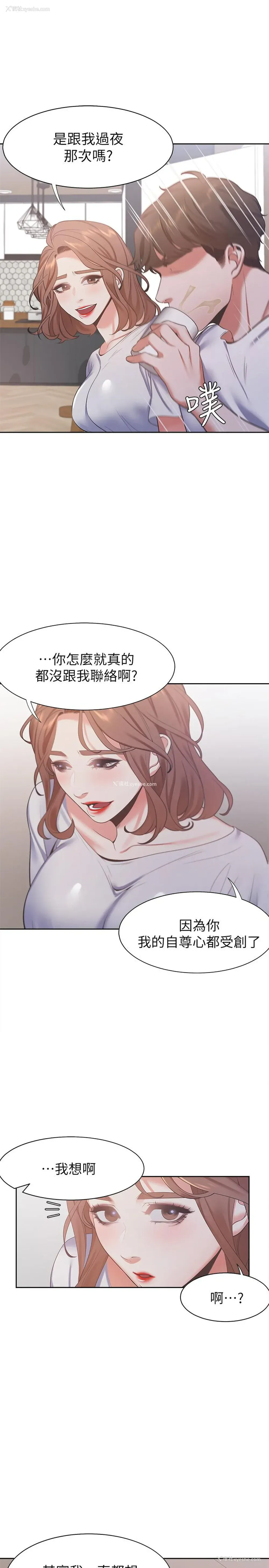 20P - 爱火难耐