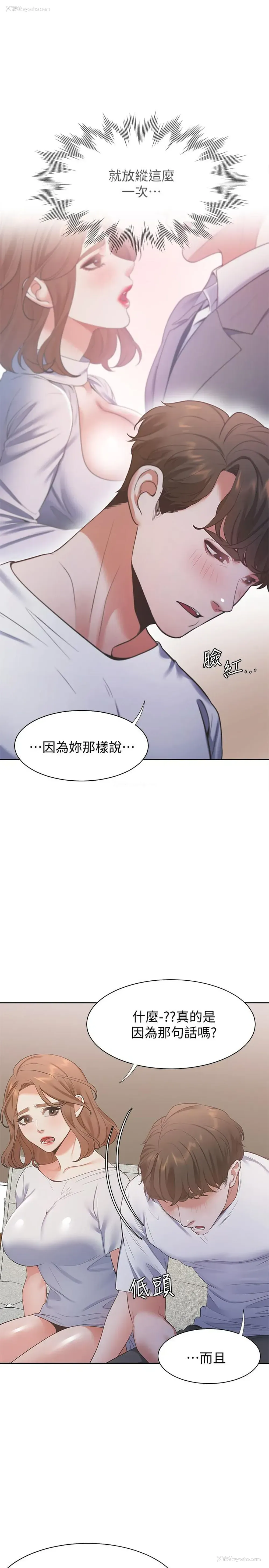 22P - 爱火难耐