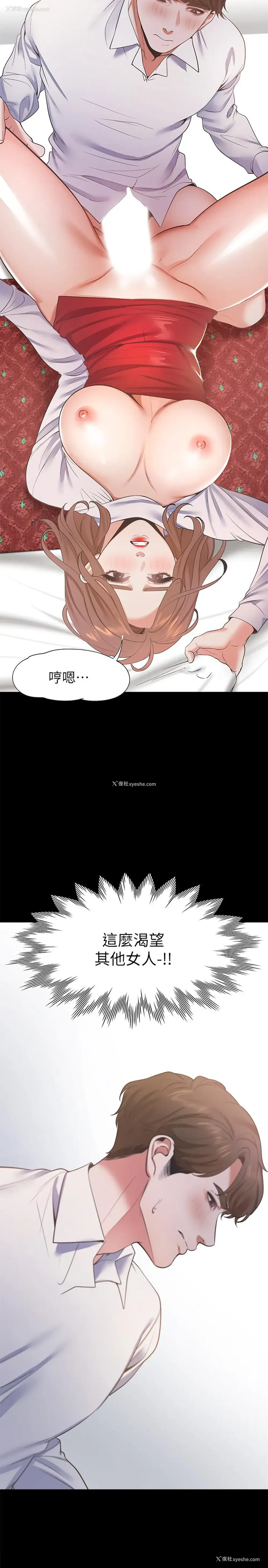 2P - 爱火难耐