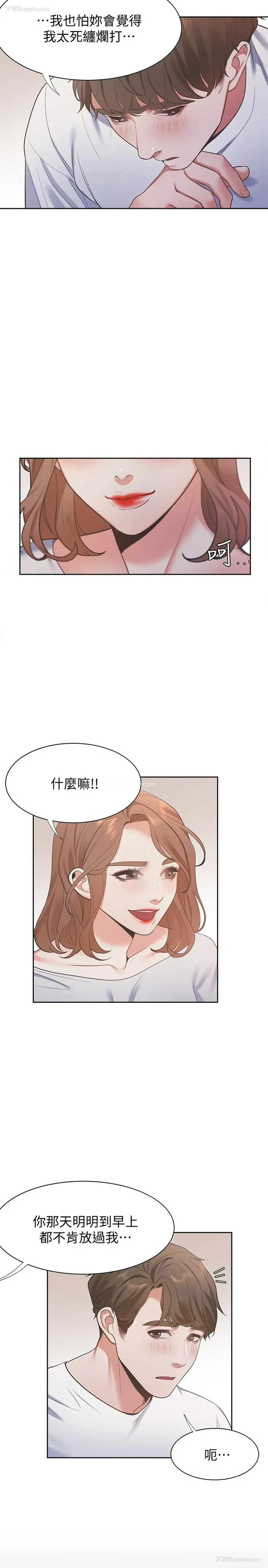23P - 爱火难耐
