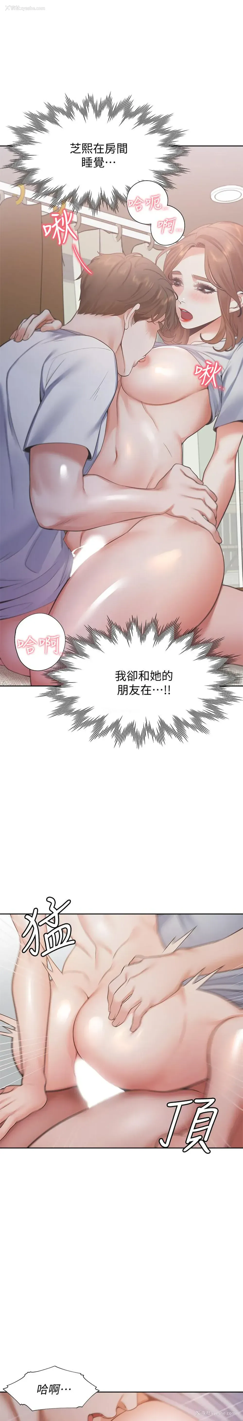 29P - 爱火难耐