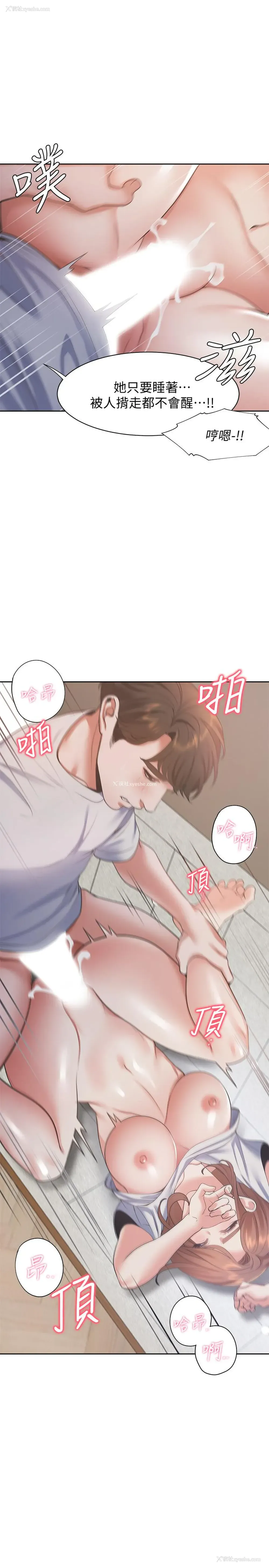 33P - 爱火难耐