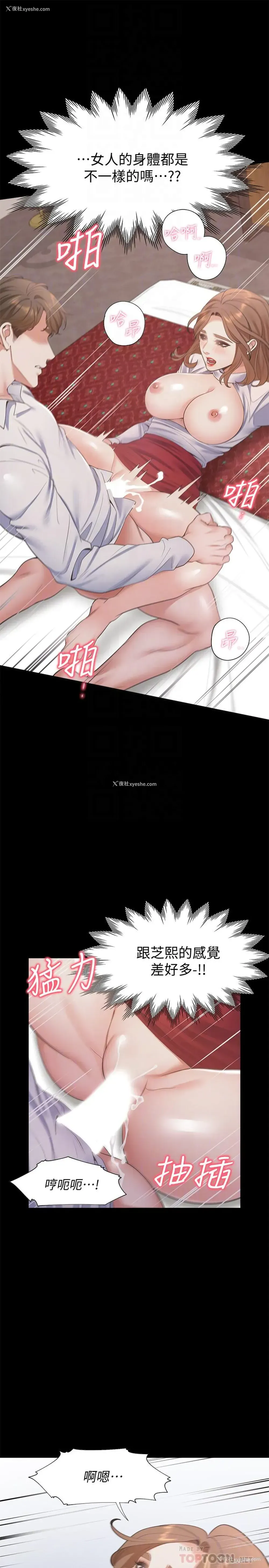 4P - 爱火难耐