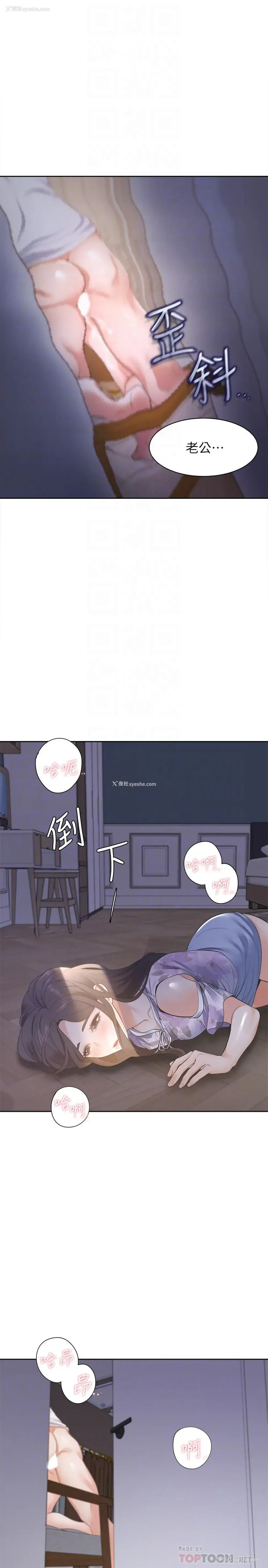 12P - 爱火难耐