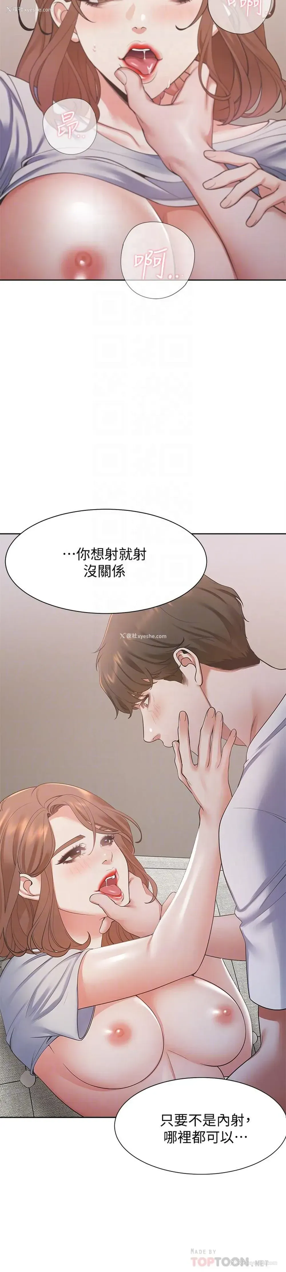 18P - 爱火难耐