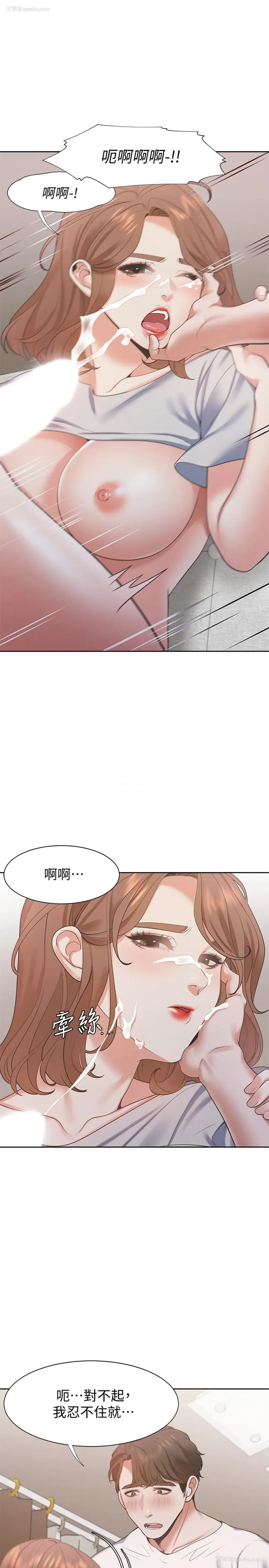 21P - 爱火难耐