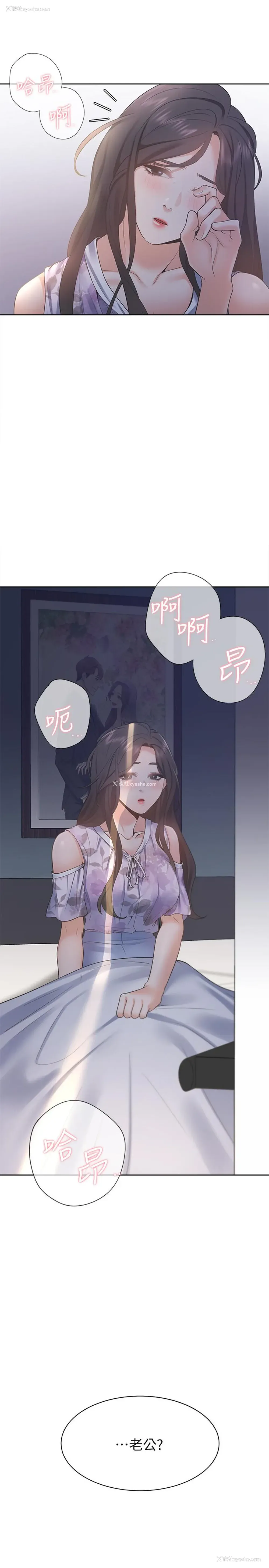 2P - 爱火难耐