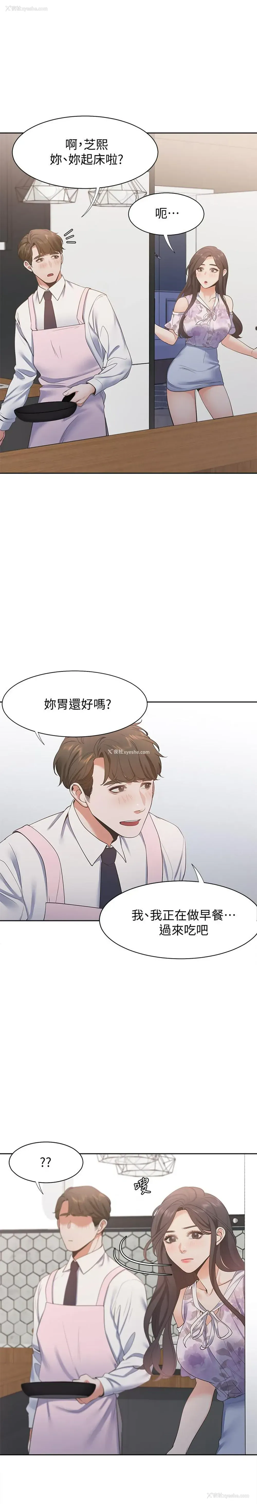 31P - 爱火难耐