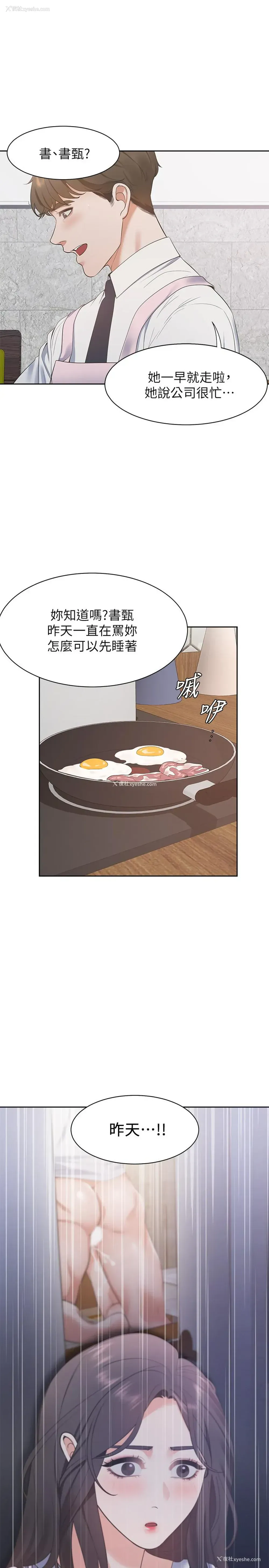 33P - 爱火难耐