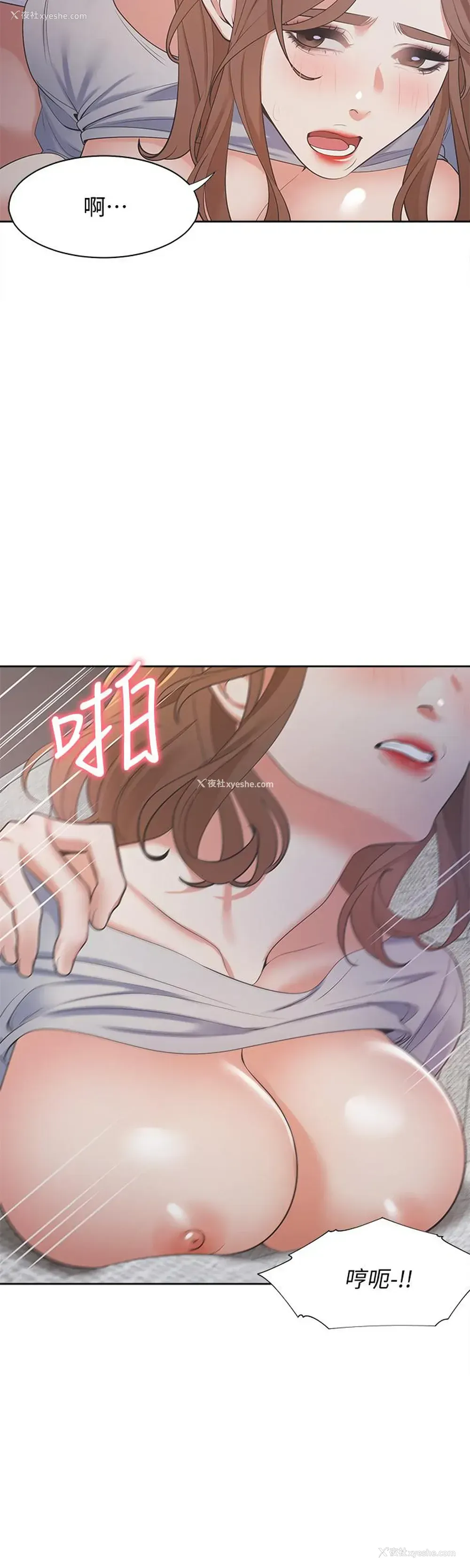 9P - 爱火难耐