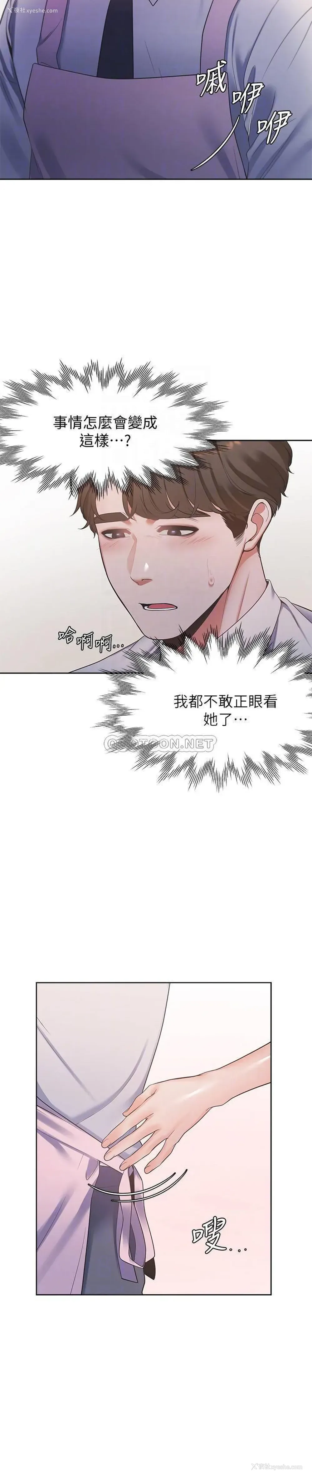 10P - 爱火难耐