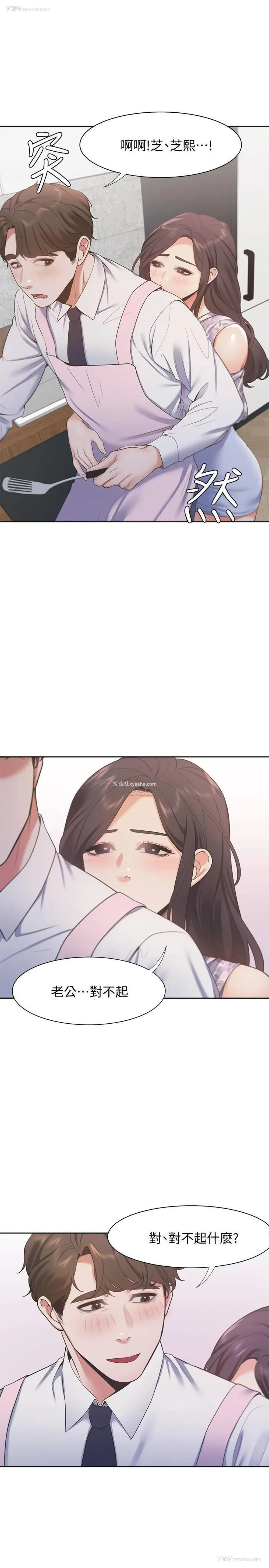 11P - 爱火难耐