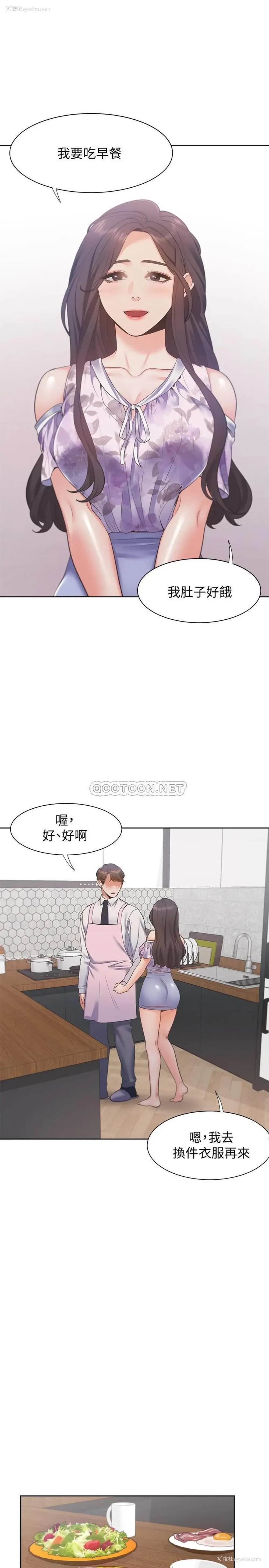13P - 爱火难耐