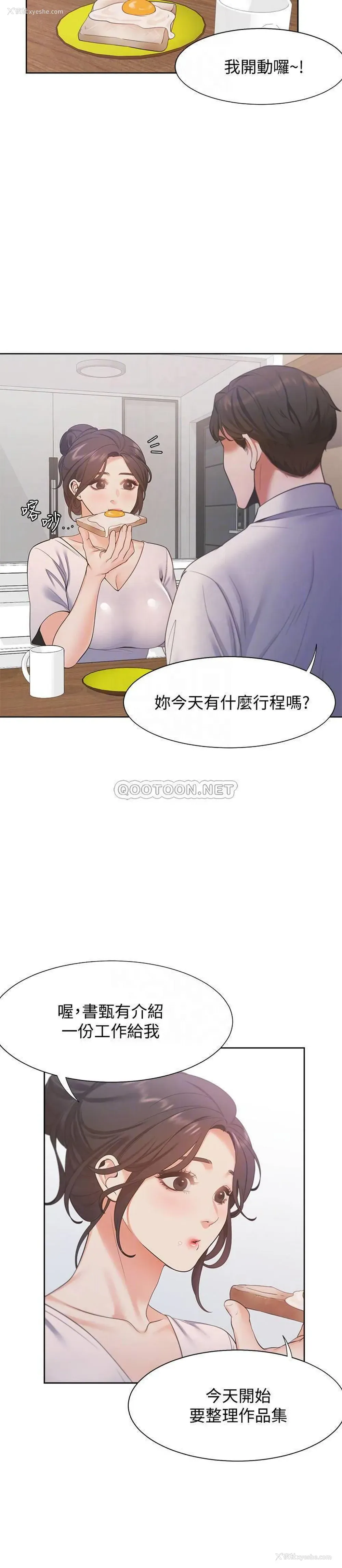 14P - 爱火难耐