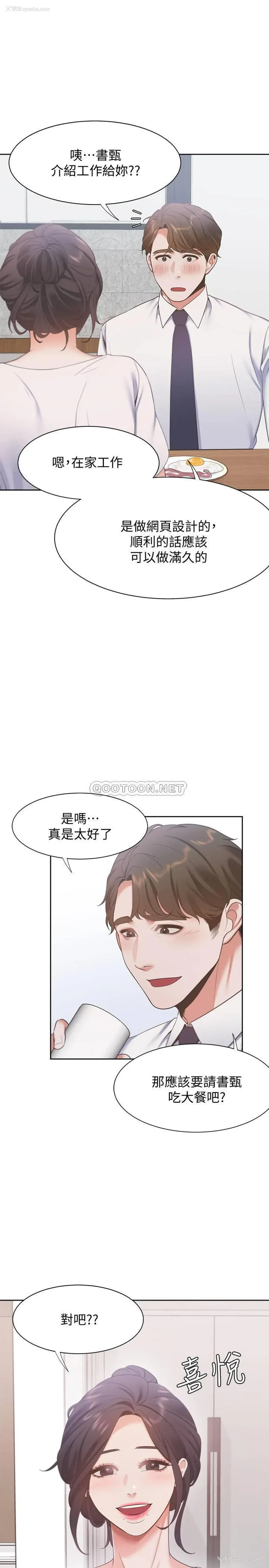 15P - 爱火难耐