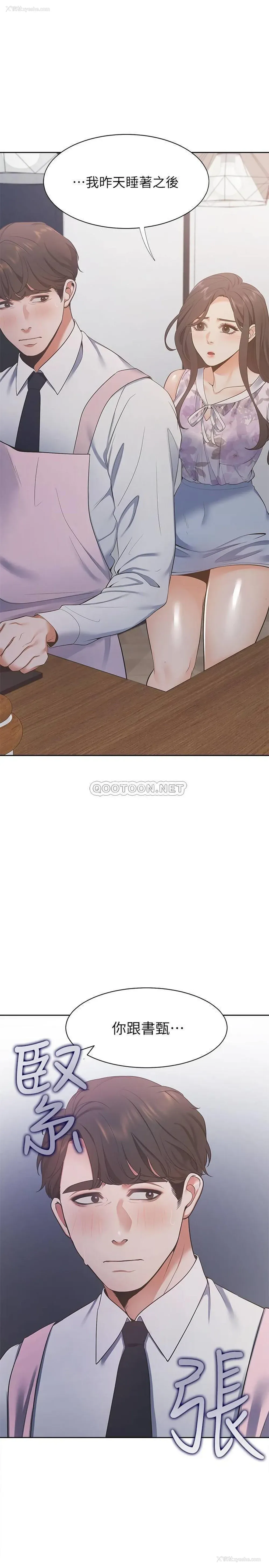 1P - 爱火难耐