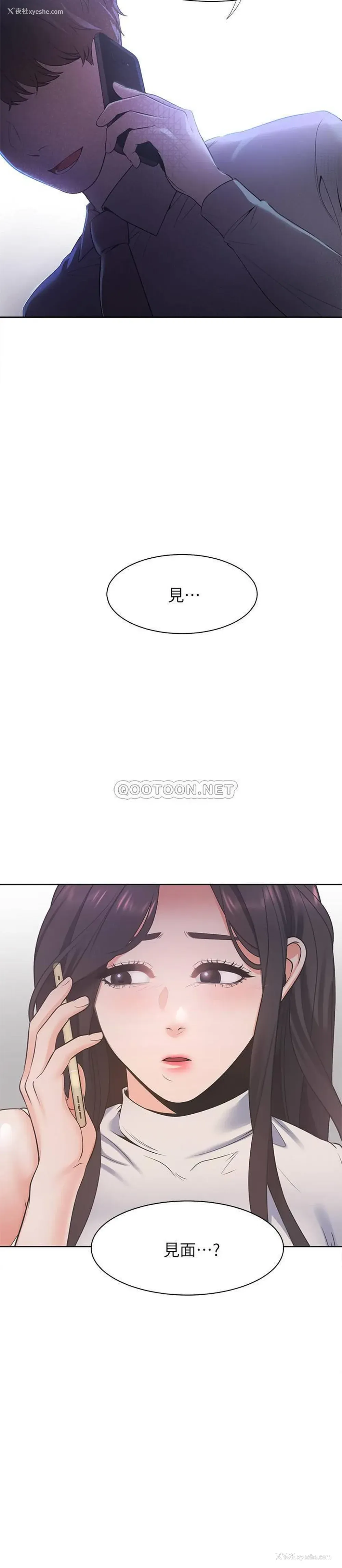 22P - 爱火难耐