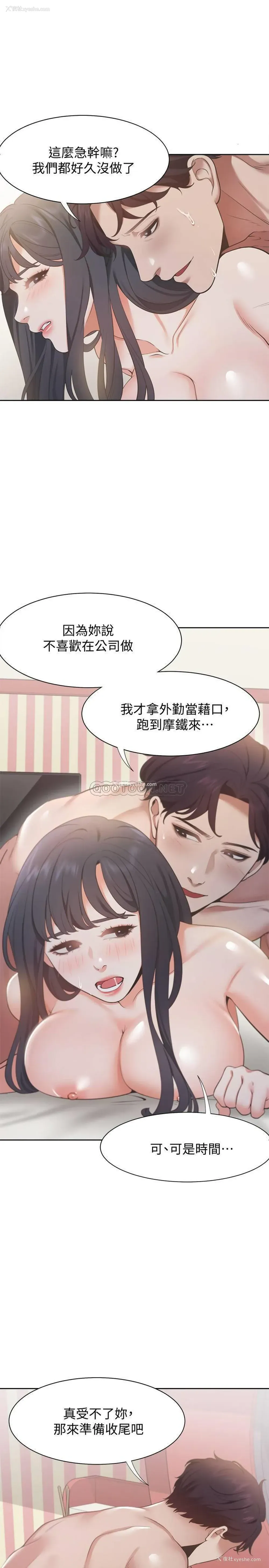 25P - 爱火难耐