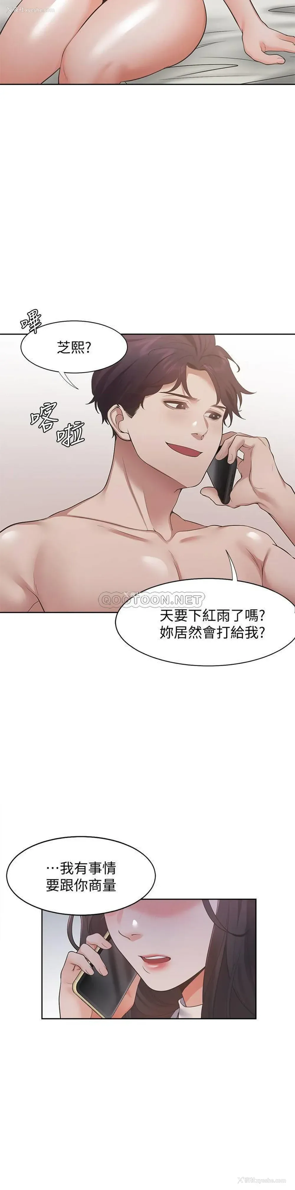 32P - 爱火难耐