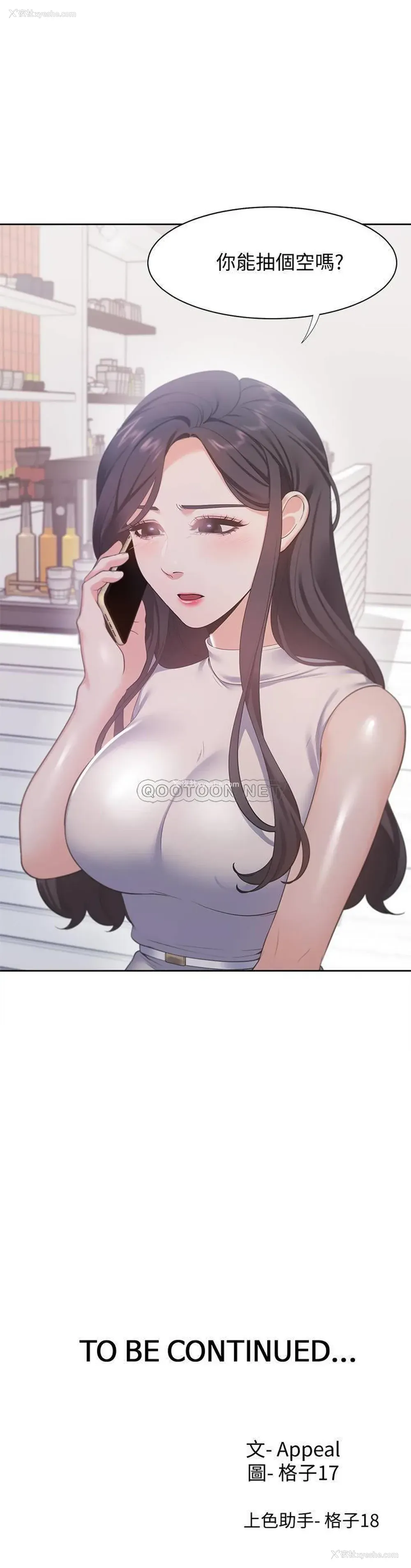 33P - 爱火难耐