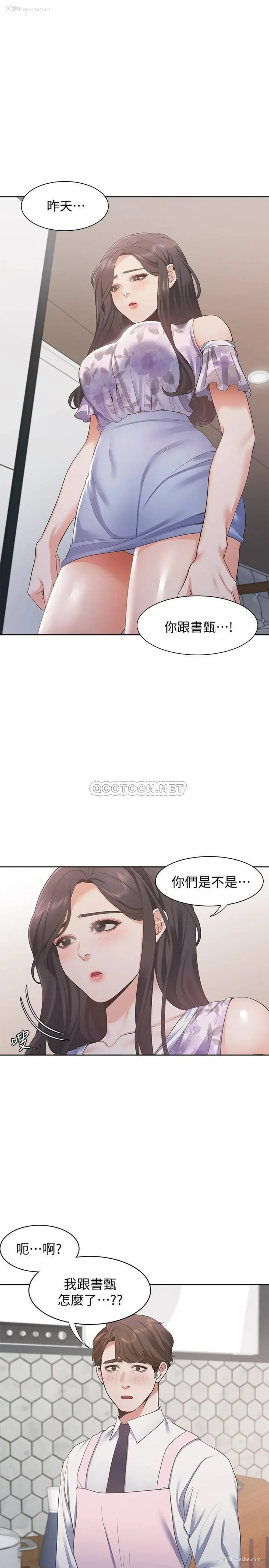 3P - 爱火难耐