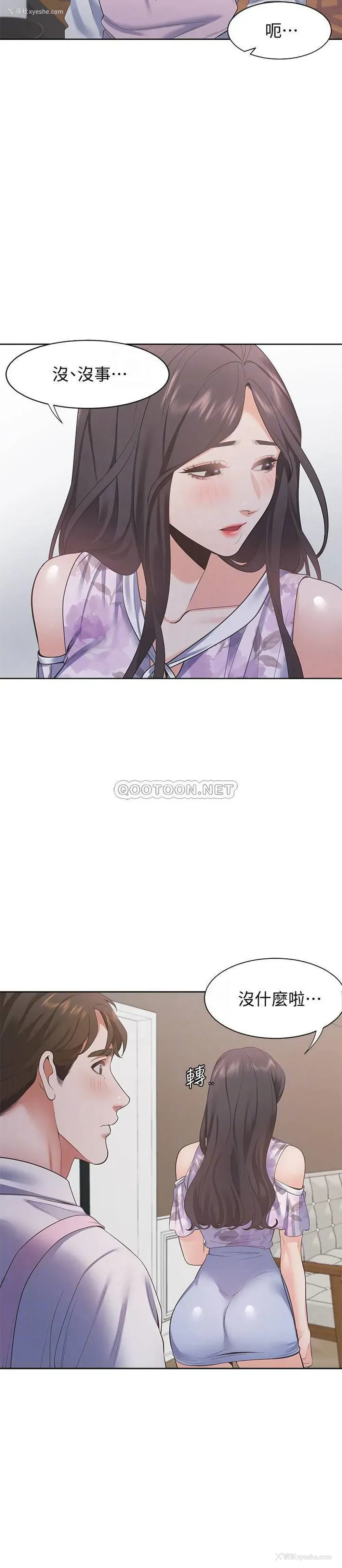4P - 爱火难耐