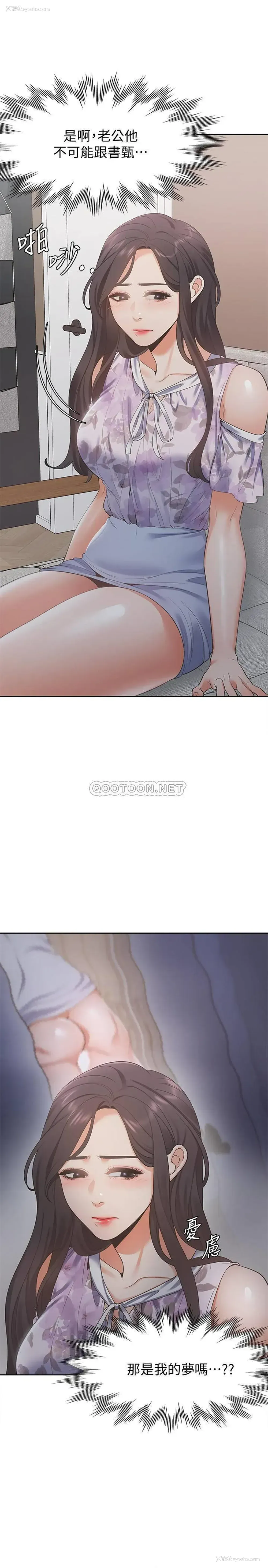 5P - 爱火难耐