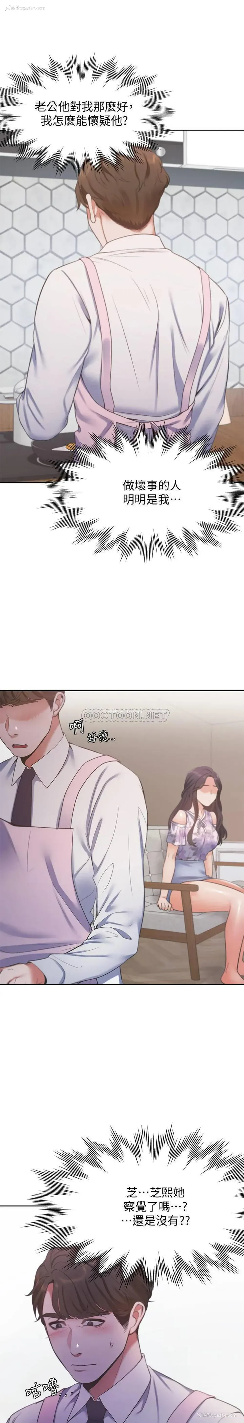 9P - 爱火难耐