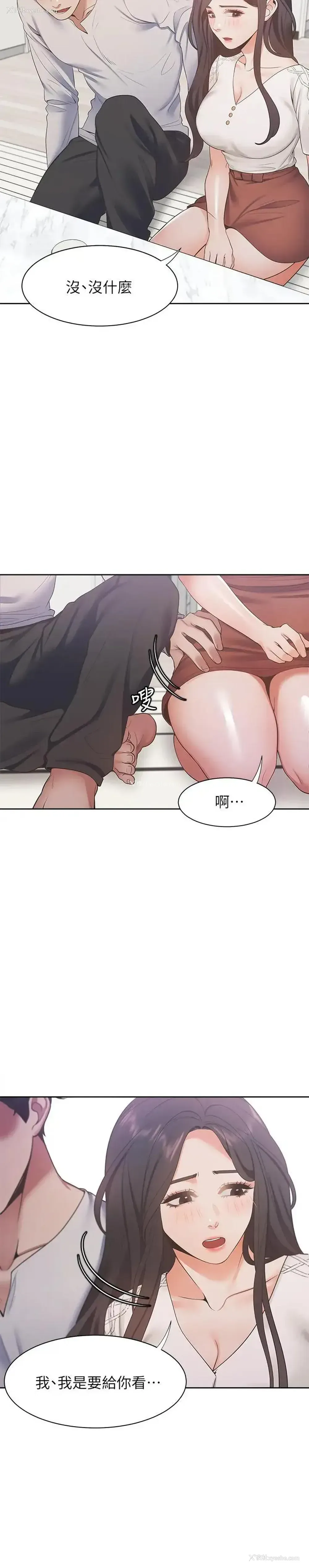 15P - 爱火难耐