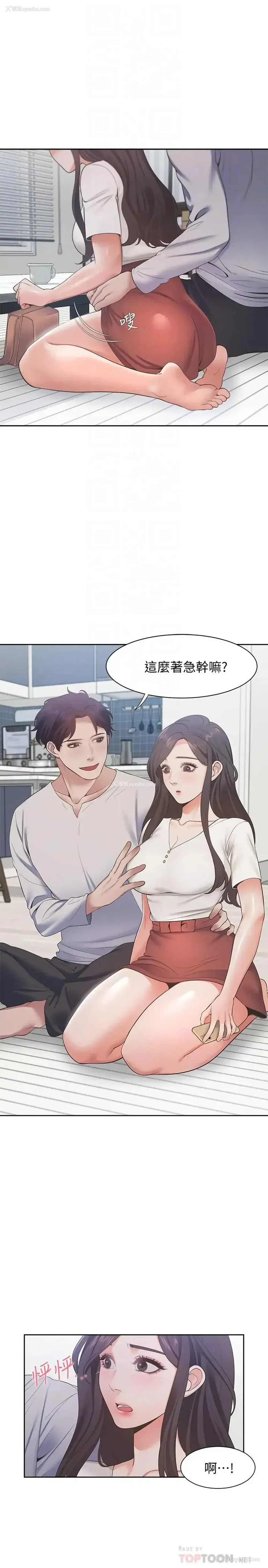 16P - 爱火难耐