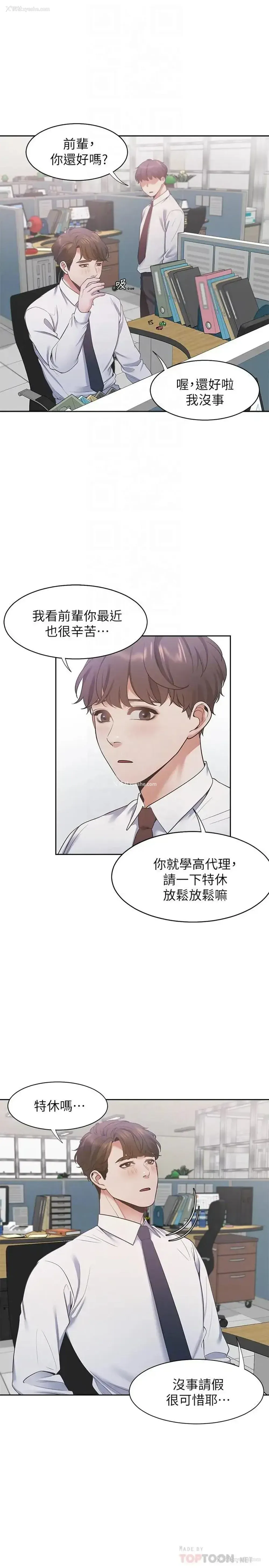 18P - 爱火难耐